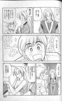 Page 107 of Cosplay de Fire!!