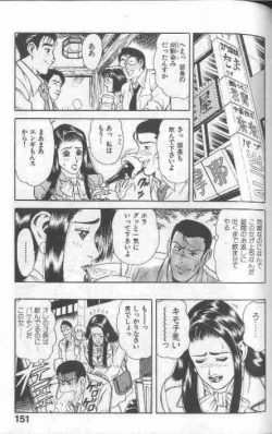 Page 150 of Cosplay de Fire!!