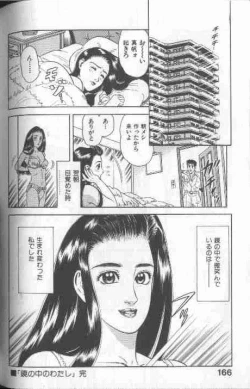 Page 165 of Cosplay de Fire!!