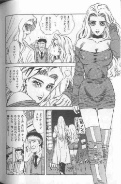 Page 169 of Cosplay de Fire!!