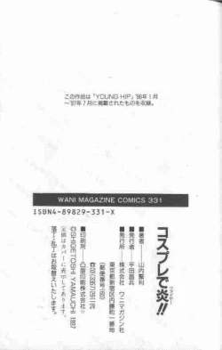 Page 189 of Cosplay de Fire!!