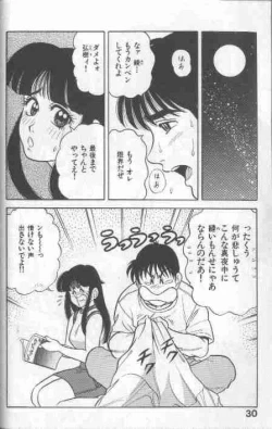 Page 30 of Cosplay de Fire!!