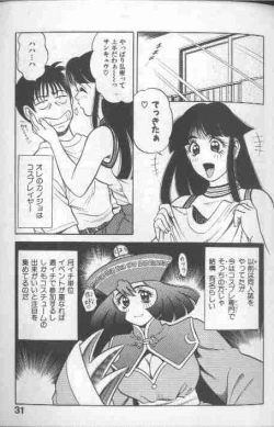 Page 31 of Cosplay de Fire!!