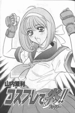 Page 3 of Cosplay de Fire!!