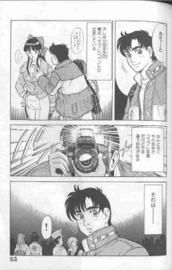 Page 53 of Cosplay de Fire!!