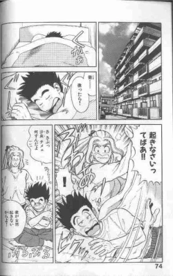 Page 74 of Cosplay de Fire!!