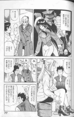 Page 77 of Cosplay de Fire!!