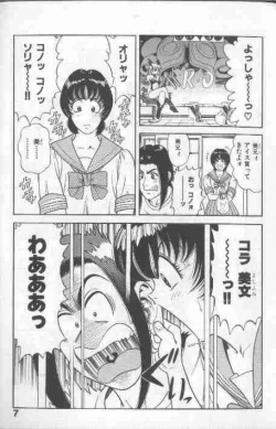 Page 7 of Cosplay de Fire!!