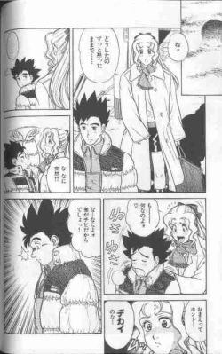 Page 82 of Cosplay de Fire!!