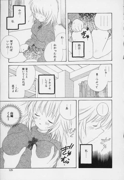 Page 125 of Shishunki no Kodou