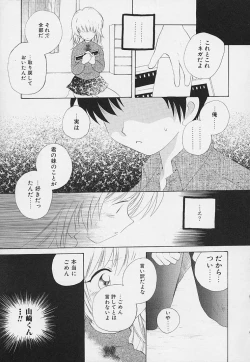 Page 133 of Shishunki no Kodou