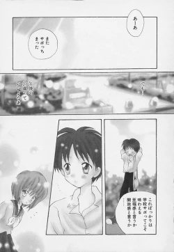 Page 135 of Shishunki no Kodou