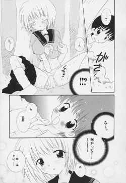 Page 143 of Shishunki no Kodou