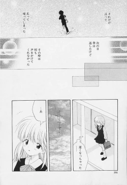 Page 160 of Shishunki no Kodou