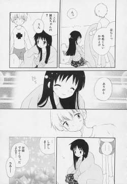 Page 175 of Shishunki no Kodou