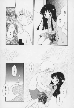 Page 177 of Shishunki no Kodou