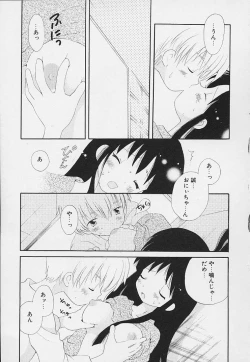 Page 179 of Shishunki no Kodou