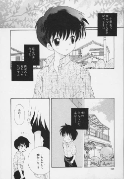 Page 188 of Shishunki no Kodou