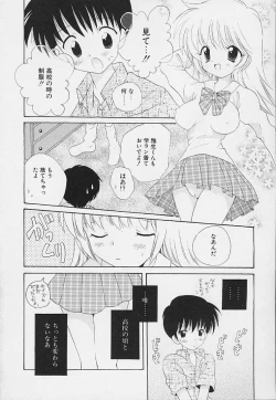 Page 192 of Shishunki no Kodou