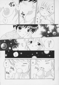 Page 196 of Shishunki no Kodou