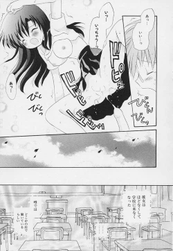 Page 207 of Shishunki no Kodou