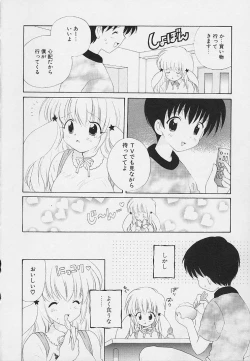 Page 24 of Shishunki no Kodou