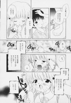 Page 30 of Shishunki no Kodou