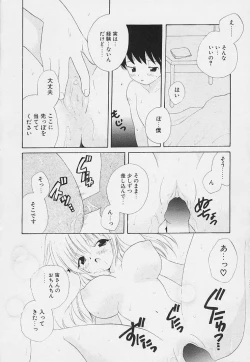 Page 32 of Shishunki no Kodou