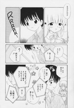 Page 36 of Shishunki no Kodou