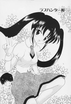 Page 39 of Shishunki no Kodou