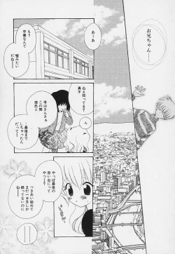 Page 57 of Shishunki no Kodou