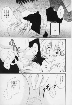 Page 61 of Shishunki no Kodou