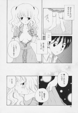 Page 78 of Shishunki no Kodou