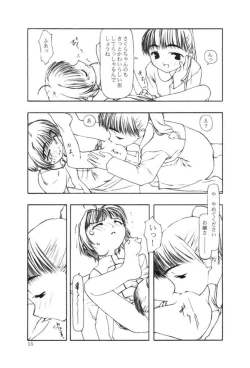 Page 14 of Moteru Mono Motazaru Mono