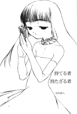 Page 4 of Moteru Mono Motazaru Mono