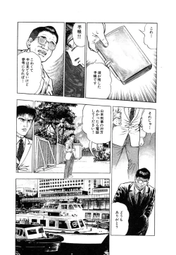 Page 121 of Ryakudatsu Toshi 1