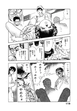 Page 124 of Ryakudatsu Toshi 1