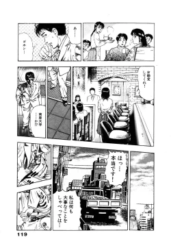 Page 125 of Ryakudatsu Toshi 1
