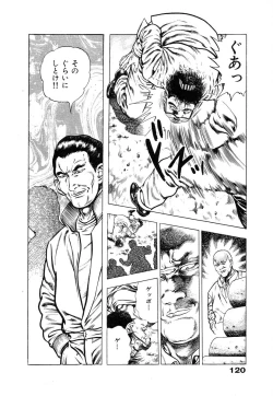 Page 126 of Ryakudatsu Toshi 1