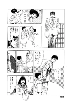 Page 128 of Ryakudatsu Toshi 1