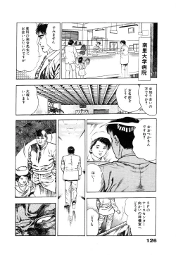 Page 132 of Ryakudatsu Toshi 1