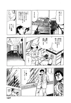 Page 133 of Ryakudatsu Toshi 1