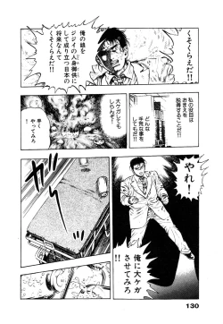 Page 136 of Ryakudatsu Toshi 1