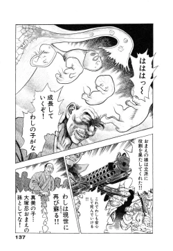 Page 143 of Ryakudatsu Toshi 1