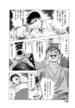Page 144 of Ryakudatsu Toshi 1