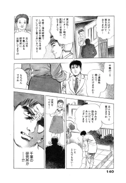 Page 146 of Ryakudatsu Toshi 1