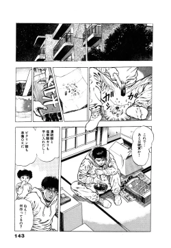 Page 149 of Ryakudatsu Toshi 1