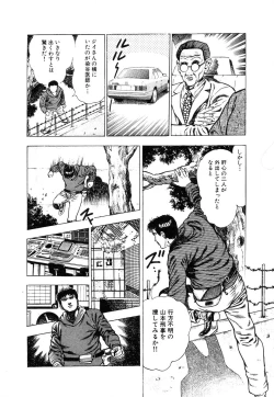 Page 154 of Ryakudatsu Toshi 1