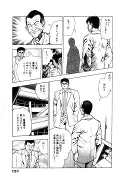 Page 157 of Ryakudatsu Toshi 1