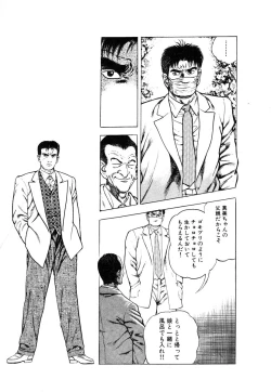 Page 159 of Ryakudatsu Toshi 1